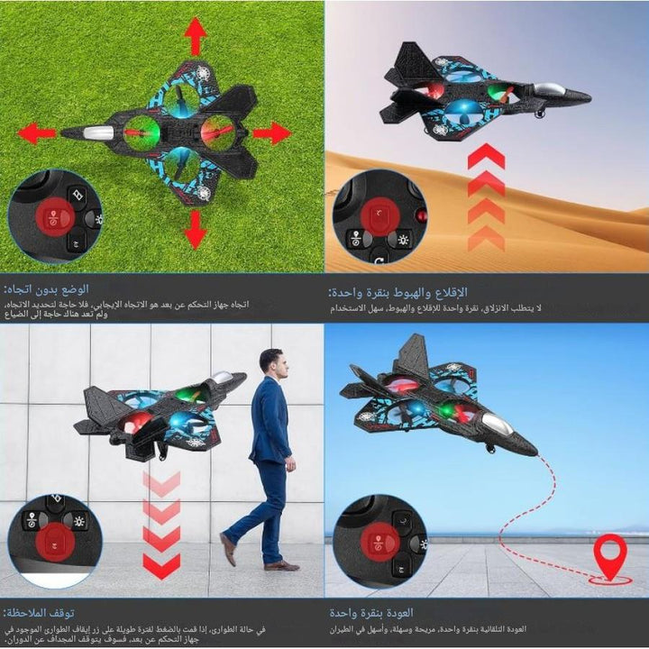 جسم طائرة LO712 من رغوة EPP مقاوم للصدمات
